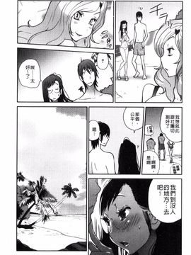 [琴義弓介] あの娘とアパマン_076