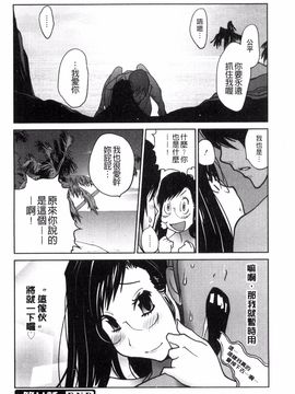 [琴義弓介] あの娘とアパマン_085