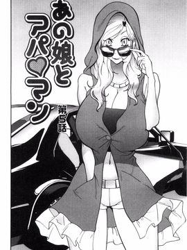 [琴義弓介] あの娘とアパマン_087