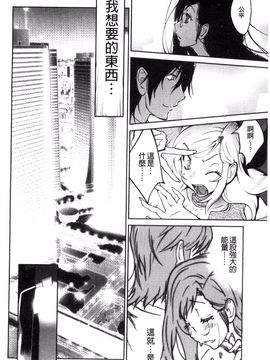 [琴義弓介] あの娘とアパマン_179
