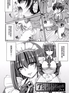 [荒岸来歩] メイドの×××はアナタのために_059