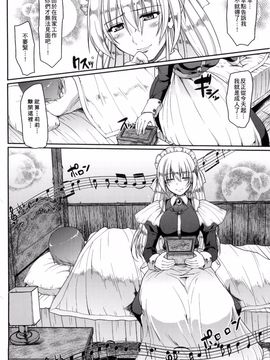 [荒岸来歩] メイドの×××はアナタのために_181