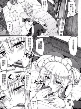 [荒岸来歩] メイドの×××はアナタのために_184
