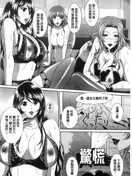 [風的工房][伴カズヤス] ぎゃんぐばんぐ GANG BANG 輪姦_096