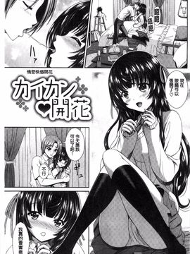 [風的工房][伴カズヤス] ぎゃんぐばんぐ GANG BANG 輪姦_133