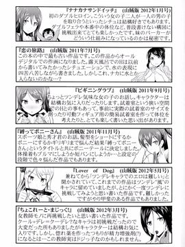 [比呂カズキ] 教えてセンセイっ_213