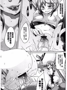 [丸居まる] M男依存症_028