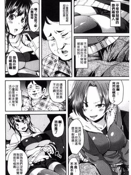 [丸居まる] M男依存症_109