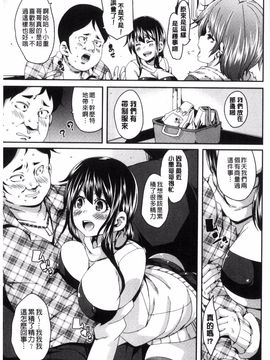 [丸居まる] M男依存症_110