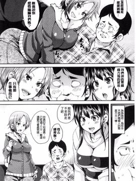 [丸居まる] M男依存症_111
