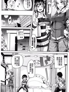 [丸居まる] M男依存症_112