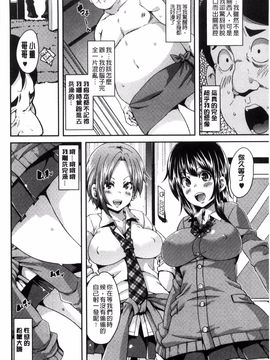 [丸居まる] M男依存症_113