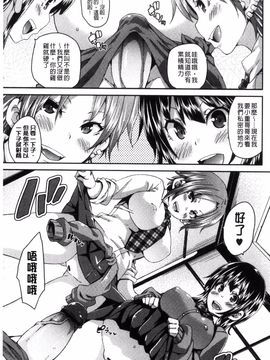 [丸居まる] M男依存症_114