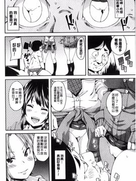 [丸居まる] M男依存症_115