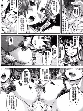 [丸居まる] M男依存症_118