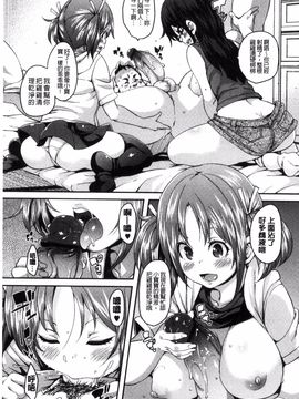 [丸居まる] M男依存症_146