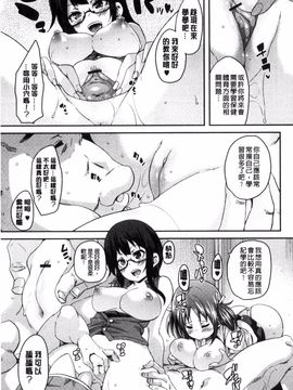 [丸居まる] M男依存症_148