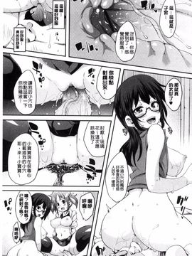 [丸居まる] M男依存症_152