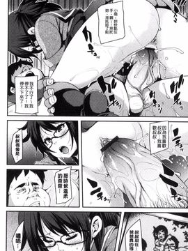 [丸居まる] M男依存症_183