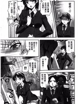 [じゃこうねずみ] 彼女の異常な発情_025
