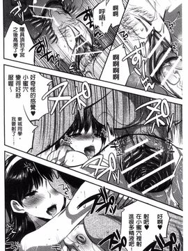 [じゃこうねずみ] 彼女の異常な発情_074