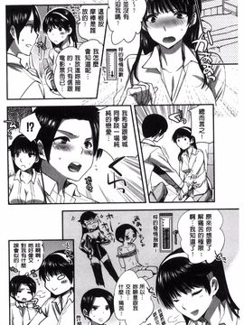 [じゃこうねずみ] 彼女の異常な発情_076