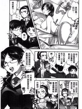 [じゃこうねずみ] 彼女の異常な発情_081