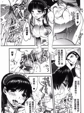 [じゃこうねずみ] 彼女の異常な発情_101