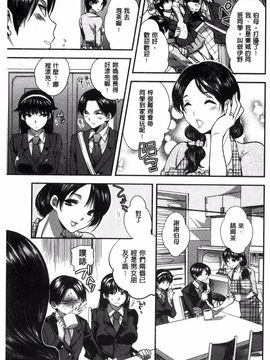 [じゃこうねずみ] 彼女の異常な発情_105