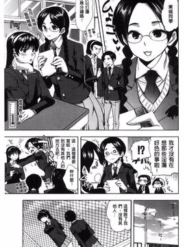 [じゃこうねずみ] 彼女の異常な発情_135