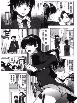 [じゃこうねずみ] 彼女の異常な発情_137