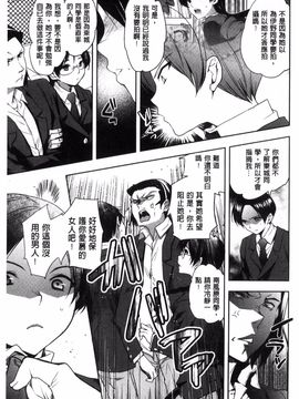 [じゃこうねずみ] 彼女の異常な発情_143
