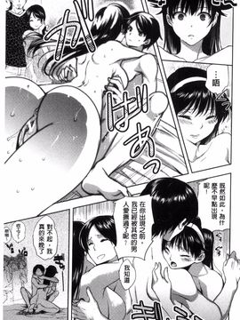 [じゃこうねずみ] 彼女の異常な発情_147
