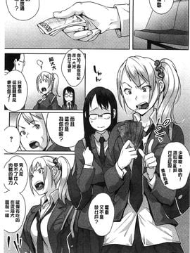[風的工房][おじょ] 発情！ナマイキJK 發情！很傲慢的JK_006