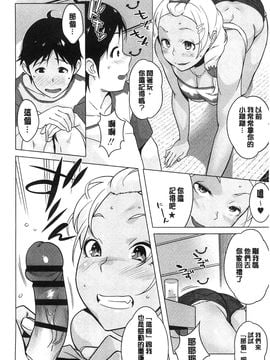 [風的工房][おじょ] 発情！ナマイキJK 發情！很傲慢的JK_023