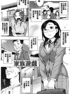 [風的工房][おじょ] 発情！ナマイキJK 發情！很傲慢的JK_042