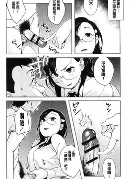 [風的工房][おじょ] 発情！ナマイキJK 發情！很傲慢的JK_043