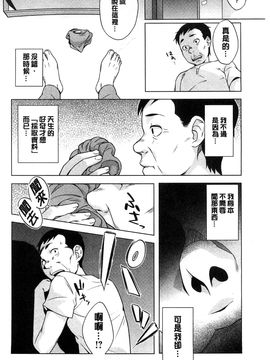 [風的工房][おじょ] 発情！ナマイキJK 發情！很傲慢的JK_045