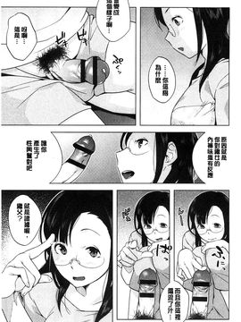 [風的工房][おじょ] 発情！ナマイキJK 發情！很傲慢的JK_048