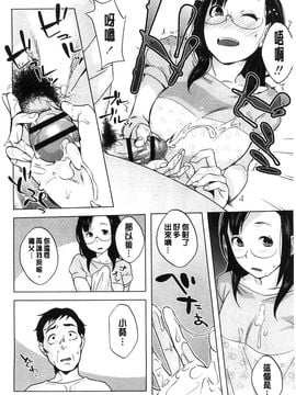 [風的工房][おじょ] 発情！ナマイキJK 發情！很傲慢的JK_051