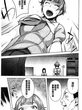 [風的工房][おじょ] 発情！ナマイキJK 發情！很傲慢的JK_070