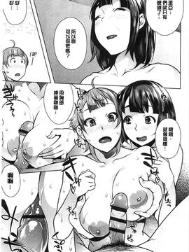 [風的工房][おじょ] 発情！ナマイキJK 發情！很傲慢的JK_076