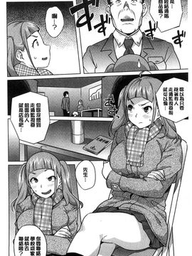 [風的工房][おじょ] 発情！ナマイキJK 發情！很傲慢的JK_085