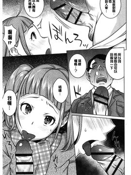 [風的工房][おじょ] 発情！ナマイキJK 發情！很傲慢的JK_094