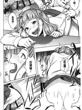 [風的工房][おじょ] 発情！ナマイキJK 發情！很傲慢的JK_099