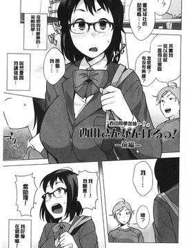 [風的工房][おじょ] 発情！ナマイキJK 發情！很傲慢的JK_104