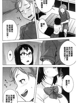 [風的工房][おじょ] 発情！ナマイキJK 發情！很傲慢的JK_107