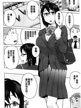 [風的工房][おじょ] 発情！ナマイキJK 發情！很傲慢的JK_133