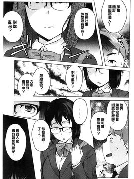 [風的工房][おじょ] 発情！ナマイキJK 發情！很傲慢的JK_134
