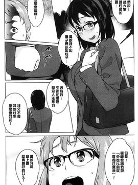 [風的工房][おじょ] 発情！ナマイキJK 發情！很傲慢的JK_135